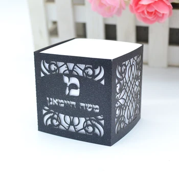 Stil combinat de tăiere cu laser personalizat ebraică bat / bar mitzvah dulciuri cutie